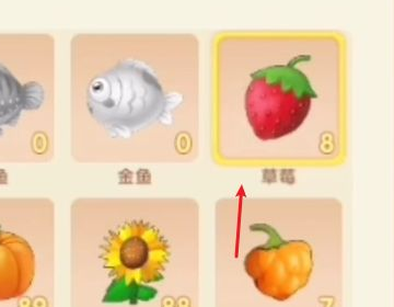 《摩尔庄园》草莓奇异旋风怎么做?