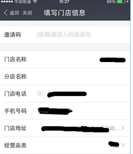 支付宝全民开店商家怎么加入