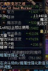 DNF亡魂默克尔之泪哪里出的多？