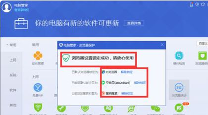 怎样在自己电脑上将百度设置为主页浏览器