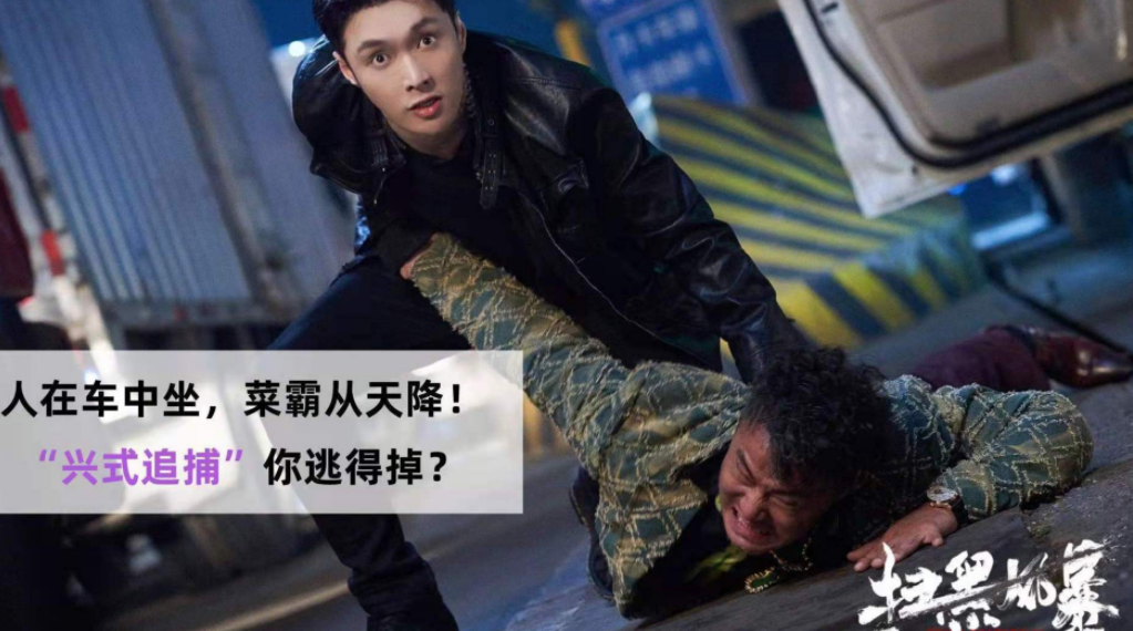 《扫黑风暴》什么时候播出？