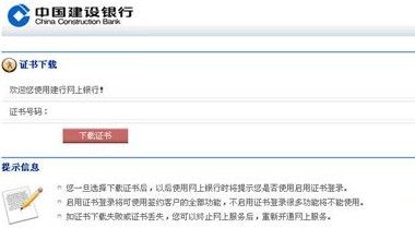 中国建设银行网上银行怎么开？怎么激活？