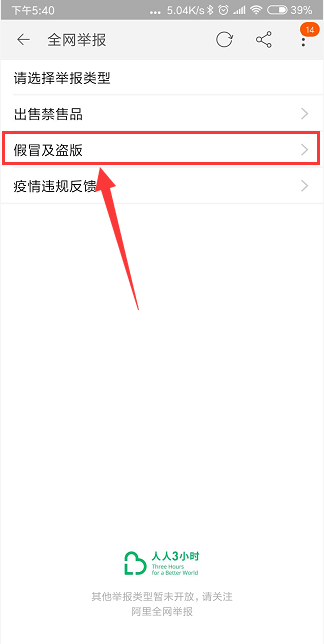 淘宝怎么投诉商家手机淘宝举报投诉卖家方法