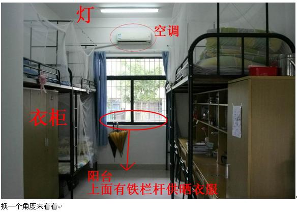 厦门双十中学高中部的宿舍是怎么样的？？