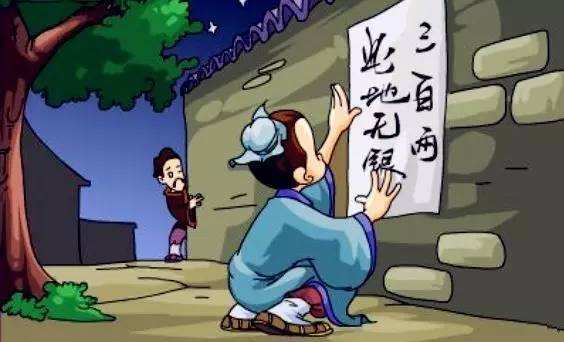 此地无银三百两。是什么意思