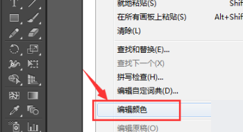 ai 中如何去色
