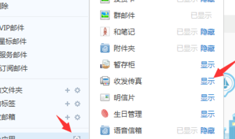 如何用邮箱发传真？