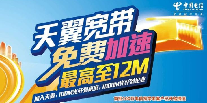 电信无线宽带是什么意思