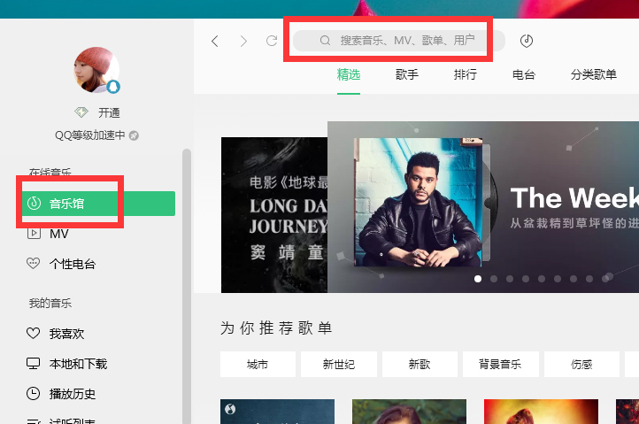 怎么用手机把音乐下载到mp4里