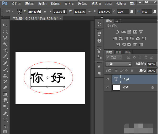 ps如何制作立体字