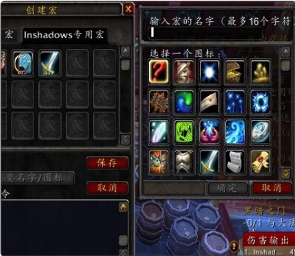 魔兽世界如何做连续技能的宏