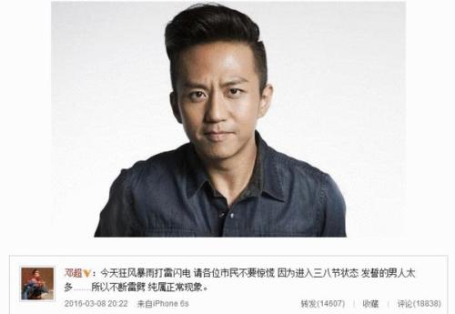 假如邓超没有了微博会怎么样？