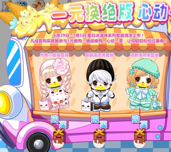 奥比岛怎么刷绝版？