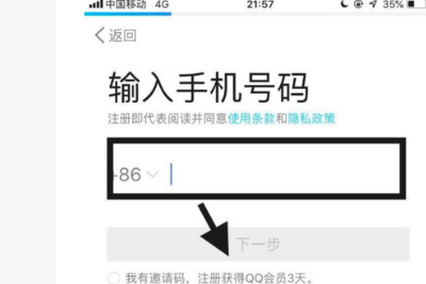 怎么才能申请一个新QQ号