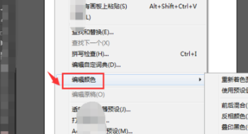 ai 中如何去色