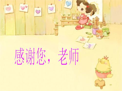 关于老师的歌诗歌