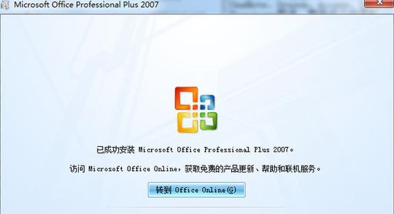 office2007的产品密钥是多少？