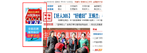 怎样才能登录南阳文明网去完成作业向国旗敬礼