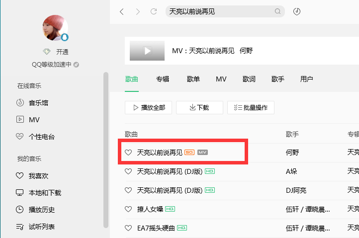 怎么用手机把音乐下载到mp4里