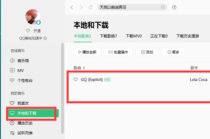 怎么用手机把音乐下载到mp4里