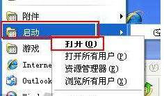 怎样设置宽带连接为开机自动连接