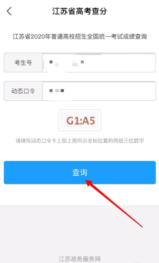查学生考试成绩怎么查询