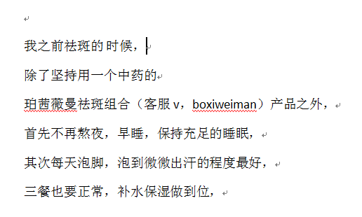 同仁堂祛斑产品有用过的吗？效果怎样？