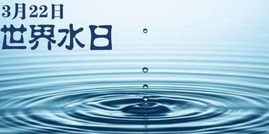 3.22日是什么节