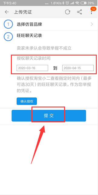 淘宝怎么投诉商家手机淘宝举报投诉卖家方法