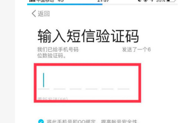 怎么才能申请一个新QQ号