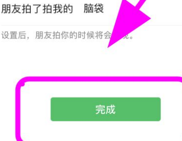 微信我拍一拍别人后缀怎么加？