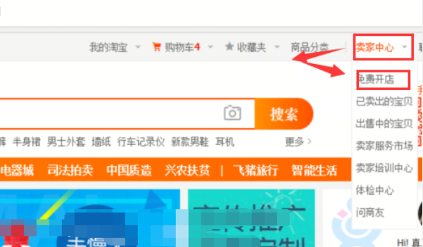 淘宝如何开网店详细步骤是什么？