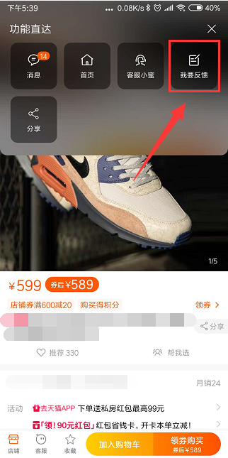 淘宝怎么投诉商家手机淘宝举报投诉卖家方法