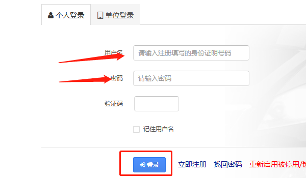 如何登录到杭州车管所网站
