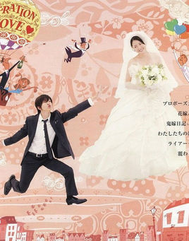 日剧《求婚大作战》的片尾曲叫什么？