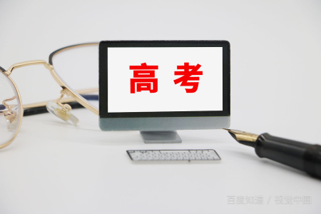 高考是几天考完？