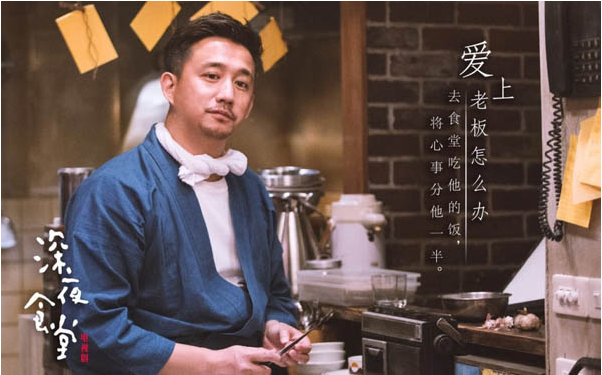 《深夜食堂》老板的脸上为什么有一道疤？