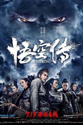 悟空传插曲主题曲片尾曲背景音乐叫什么 悟空传电影歌曲歌词MV