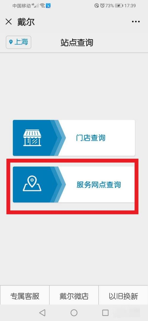 戴尔24小时人工客服电话