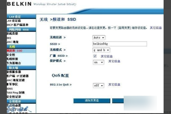 belkin的路由器怎么设置？？