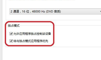 麦克风设置，教您怎么解决麦克风没有声音