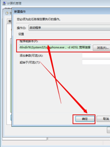 如何让宽带自动连接？