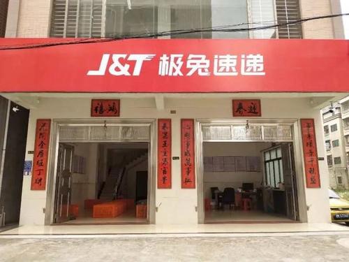 极兔快递是什么快递?