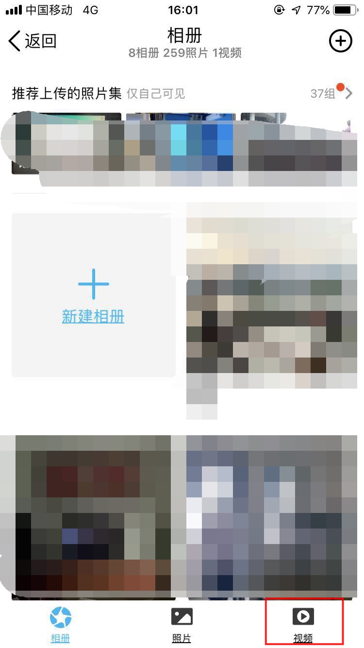 qq里的视频怎么保存到手机的相册里