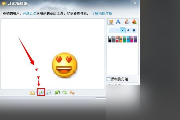 qq大表情怎么发