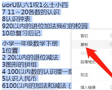 怎么在百度文库中免费复制文章？