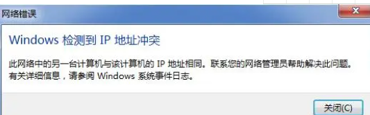电脑连不上wifi，总显示正在获取网络地址怎么办？