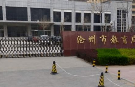 家长举报班主任索贿，教育局是如何通报的？