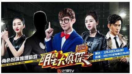 你知道《明星大侦探》第三季下架的原因是什么吗？