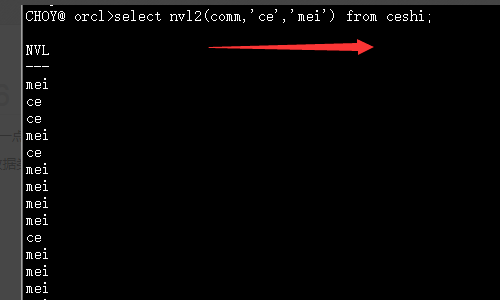 数据库中的 NVL() 方法怎么用 ？